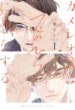 LOVE IN THE PALM OF HIS HAND V01