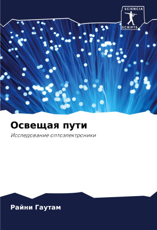 Osweschaq puti