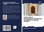 KOPTSKOE I ISLAMSKOE GORODSKOE NASLEDIE V MIN'E - EGIPET