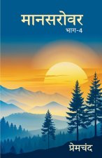 Mansarovar Part - 4