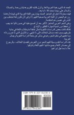الوسيلة في النحو العربي