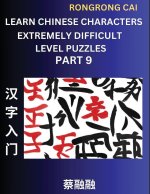 Learn Chinese Characters (Part 9) - Extremely Difficult Level Multiple Answer Type Column Matching Test Series for HSK All Level Students to Fast Lear