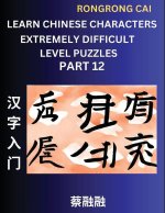 Learn Chinese Characters (Part 12) - Extremely Difficult Level Multiple Answer Type Column Matching Test Series for HSK All Level Students to Fast Lea