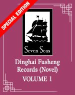 DINGHAI FUSHENG RECORDS V01 {SPECIAL ED}