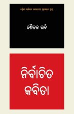 Nirbachita Kabita - Shailaj Rabi
