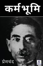 Karmbhumi