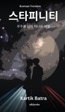 STARFINITY Korean Version