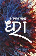??? (Dhara)