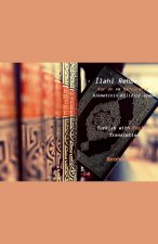 ?lahi Rehberlik