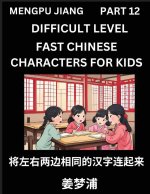 Chinese Character Difficult Level Test Series for Kids (Part 12) - Easy Mandarin Chinese Character Recognition Puzzles, Simple Mind Games to Fast Lear