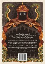 Zarokani Zagros