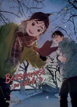 Bezsenność po szkole #09