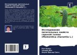 Issledowanie pitatel'nyh swojstw gor'koj tykwy (Momordica charantia L.)