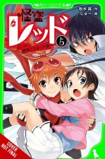 PHANTOM THIEF RED V05