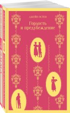 Набор 