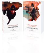 Набор книги в отпуск (
