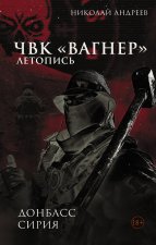 ЧВК 
