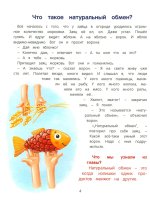 Откуда берутся деньги?: энцикл.для малышей