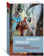 Корпорация 