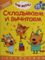 Складываем и вычитаем. No СВ 2401 