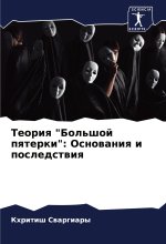 Teoriq 