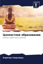 Cennostnoe obrazowanie