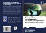 Issledowanie adsorbcionnogo udaleniq kommercheskogo fenila na letuchej zole