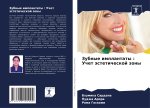 Zubnye implantaty : Uchet ästeticheskoj zony