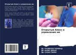 Otkrytyj Apex i uprawlenie im