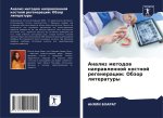 Analiz metodow naprawlennoj kostnoj regeneracii: Obzor literatury