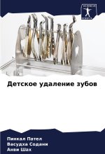 Detskoe udalenie zubow