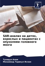 SAR-analiz na detqh, wzroslyh i pacientah s opuholqmi golownogo mozga
