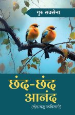 Chhand Chhand Anand