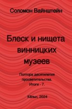 Russischer Titel