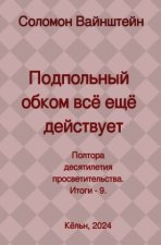 Russischer Titel