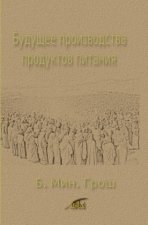 Russische Sprache