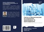 Sintez i biologicheskie issledowaniq proizwodnyh N-acilgidrazona