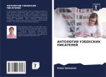 ANTOLOGIYa UZBEKSKIH PISATELEJ