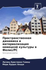 Prostranstwennaq dinamika i materializaciq nemeckoj kul'tury w Feliz/RS