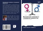 Vnutrennee wliqnie i gendernoe rawenstwo
