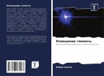 Osweschenie temnoty
