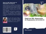Odisseq II: Nawigaciq po buduschemu intellekta
