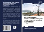Predotwraschenie prestuplenij s pomosch'ü äkologicheskogo dizajna w sportiwnyh sooruzheniqh