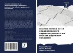 Analiz kolesa iz-za nerawnomernogo qmochnogo remonta na gibkom dorozhnom pokrytii