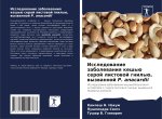 Issledowanie zabolewaniq kesh'ü seroj listowoj gnil'ü, wyzwannoj P. anacardii