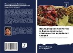 Issledowaniq biologii i funkcional'nyh komponentow indijskih specij