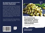Issledowanie markera(ow) RGA w Mungbejne protiw zhelto-mozol'nogo zabolewaniq