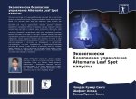 Jekologicheski bezopasnoe uprawlenie Alternaria Leaf Spot kapusty