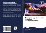Poslednie dostizheniq w pischewoj promyshlennosti