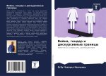 Vojna, gender i diskursiwnye granicy